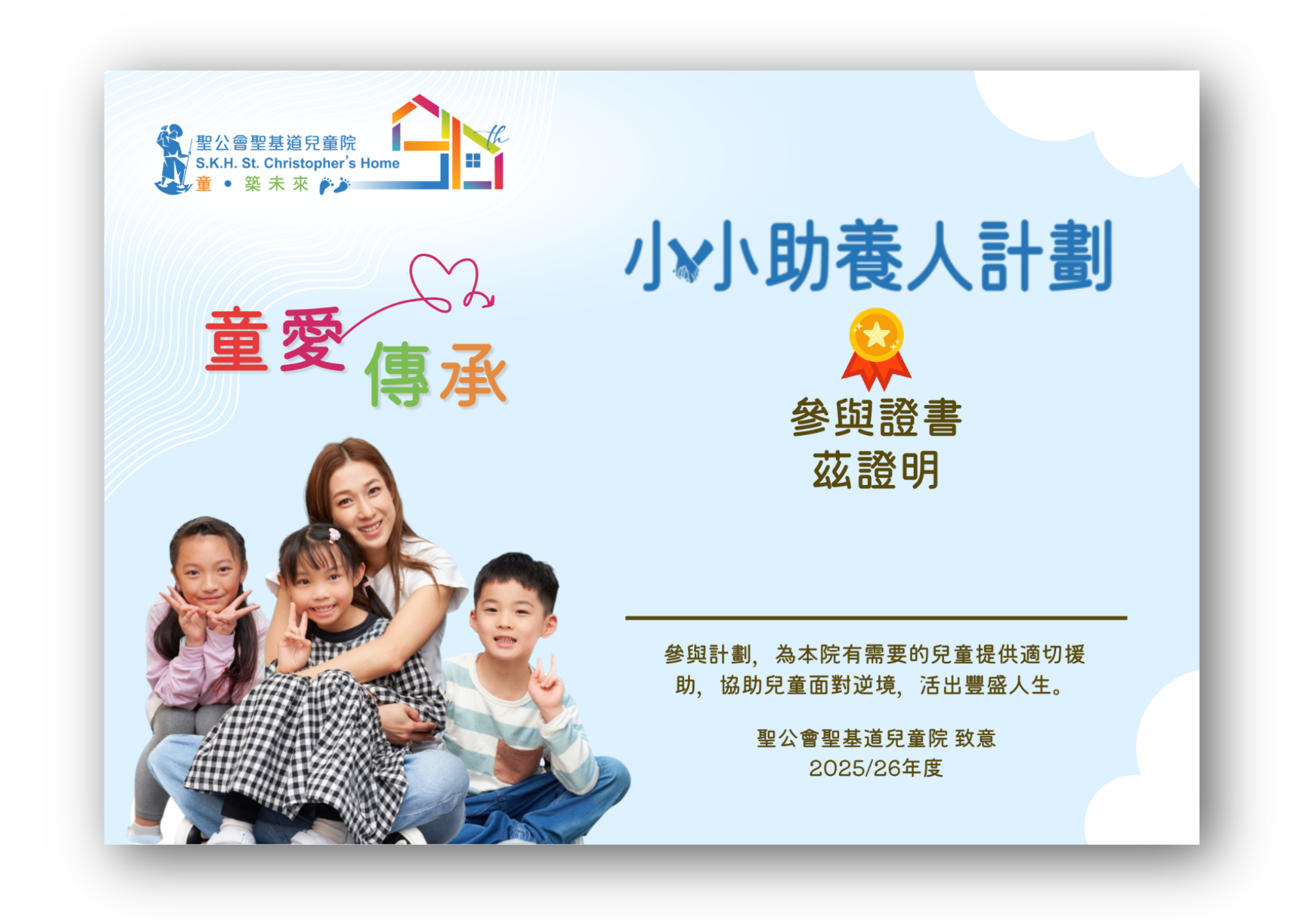 本頁圖片/檔案 - LJ20_ChildrenPhoto2